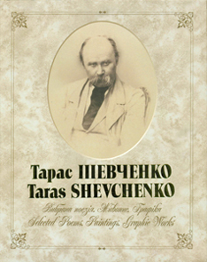 Книга, яка отримала Гран-Прі